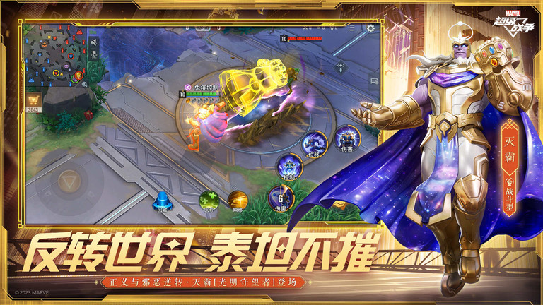 漫威超级战争测试服