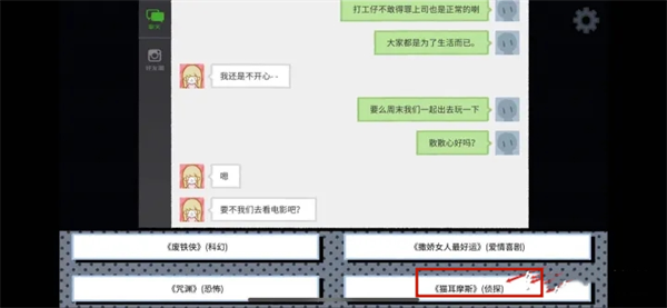拣爱游戏第一章通关攻略