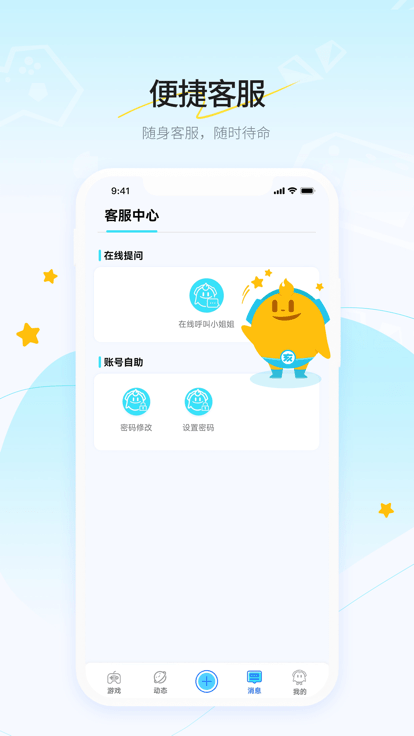 好亥游app