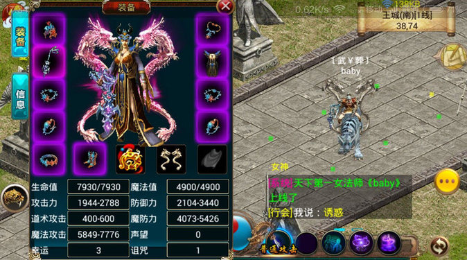 聚光神途手游