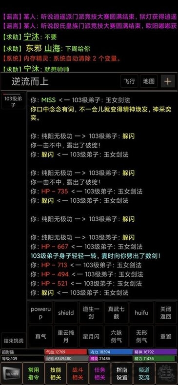江湖英雄传mud官方版