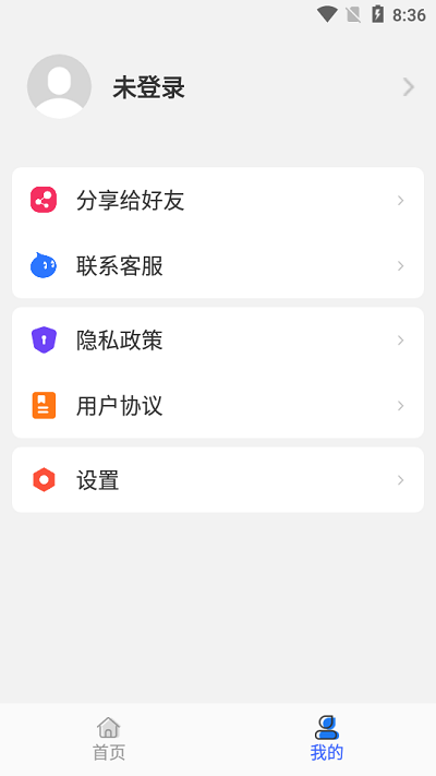 天天拍照识别app
