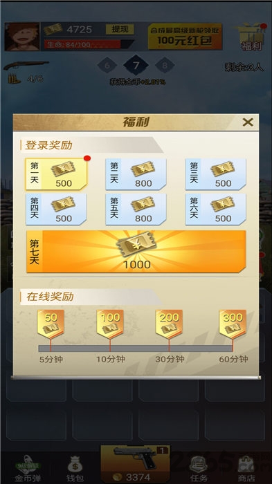 吃鸡特训营赚钱版