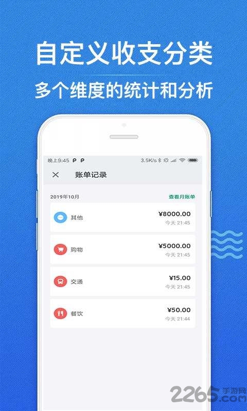 51记账本手机版