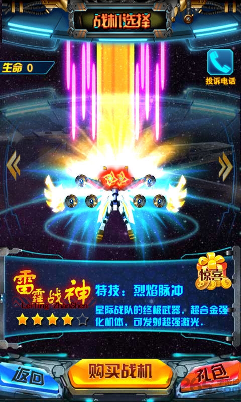 星球大战雷霆版内购破解版