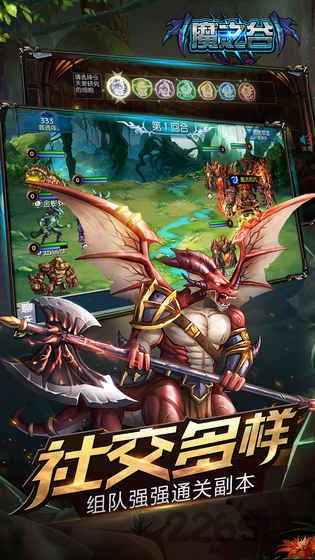 魔之谷公测版本