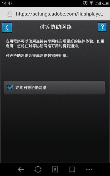 flash插件最新版