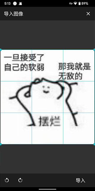 八位元画家如何导入图片教程