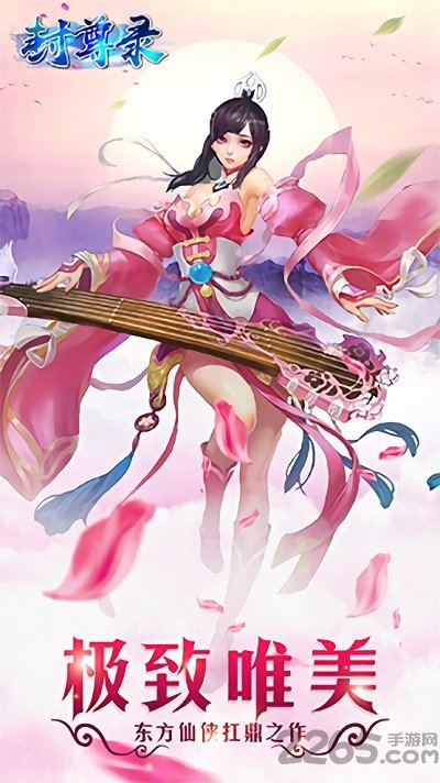封尊录98玩手游