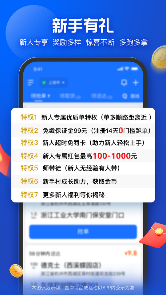 蜂鸟众包自动抢单软件下载