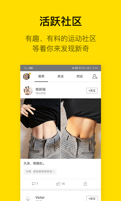 即刻运动官方版 即刻运动app下载