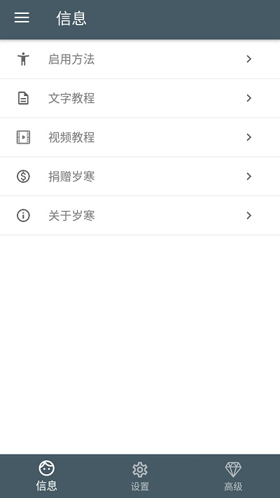 河图岁寒输入法app
