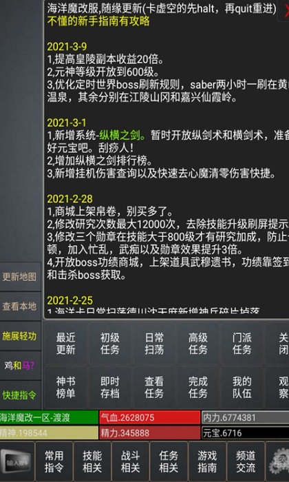 浮生若梦mud游戏 浮生若梦mud手游下载