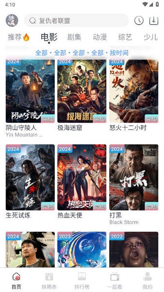 幕启星河TV