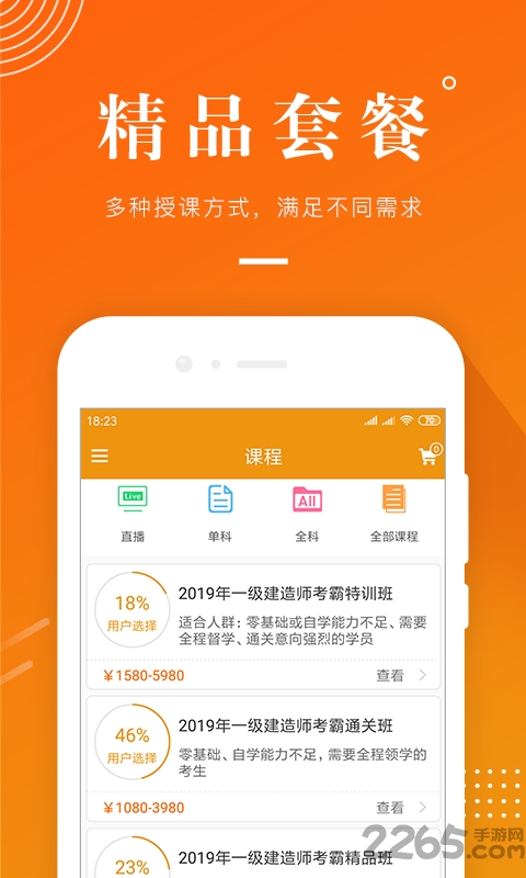 建工考证题库