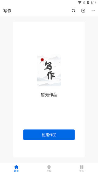写作助手app使用教程 写作助手app使用方法