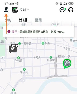 gofun出行官方版 gofun出行app下载