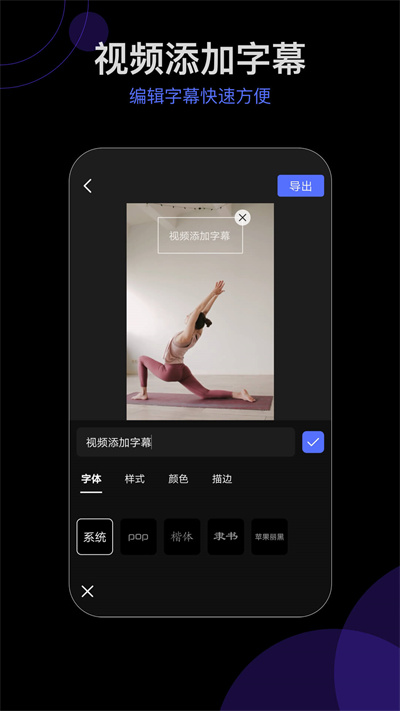 字幕视频剪辑最新版