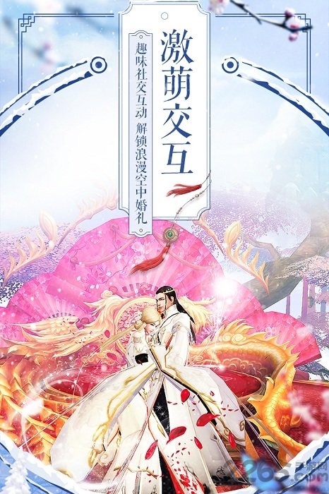 诛仙手游游迷客户端