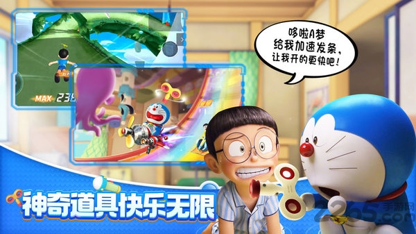 哆啦a梦飞车无限钻石版