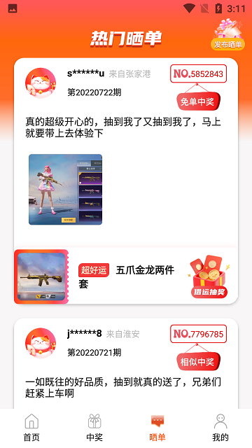 盒盒乐正版