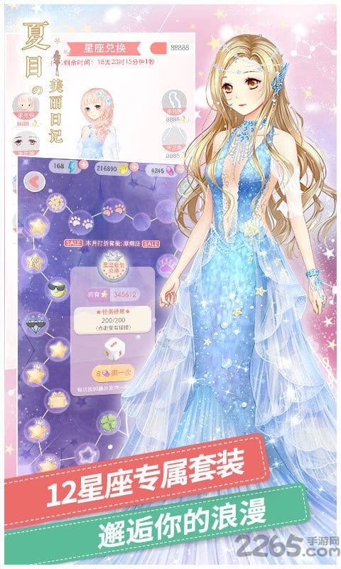 夏目的美丽日记单机版