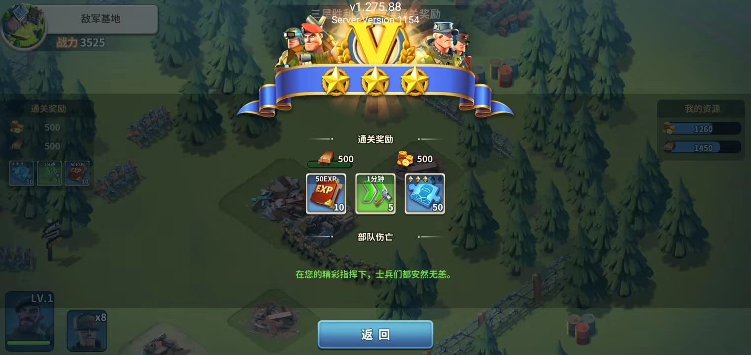 我的战争手游如何玩 我的战争新手攻略大全