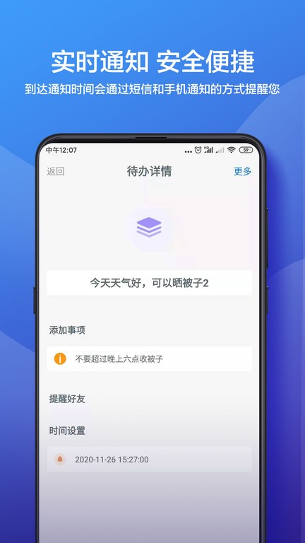 铃之app下载