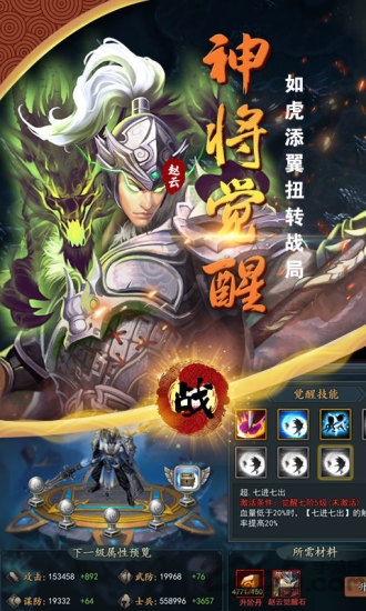 攻略三国单机版