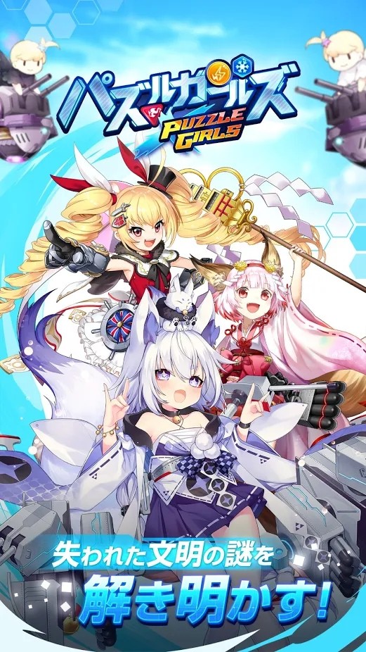 宇航少女游戏
