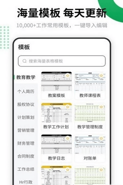 电子表格识别图片文字