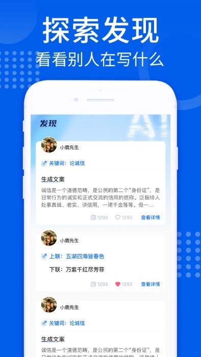 智能ai写作大师官方版