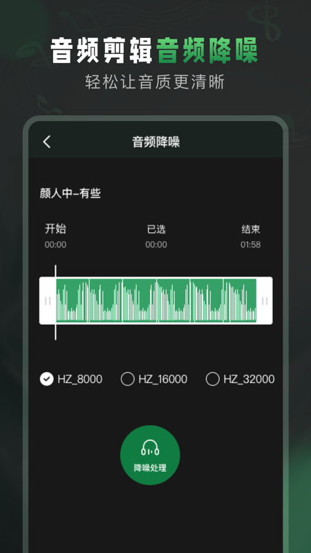 au音频剪辑app au音频剪辑软件下载