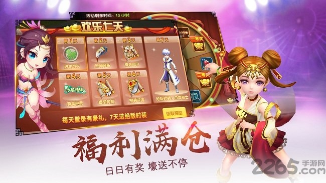 蜀山仙侠客栈官网下载