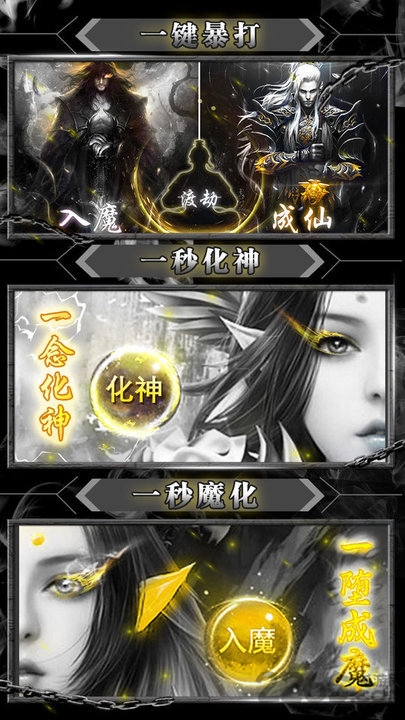 暴打神魔单机版