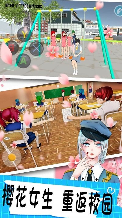 樱花校园模拟世界新版