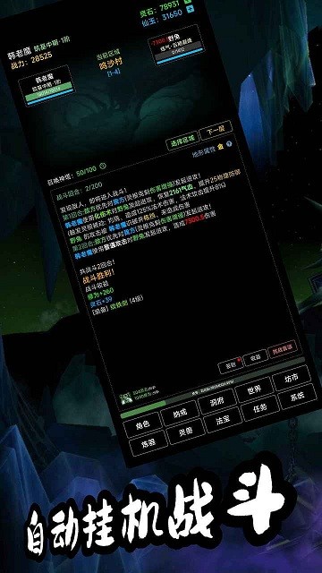 荒古修仙传最新版本