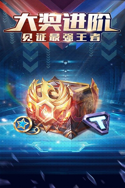 符文王者手游