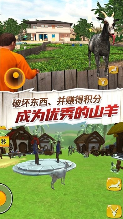 动物冲撞模拟器最新版