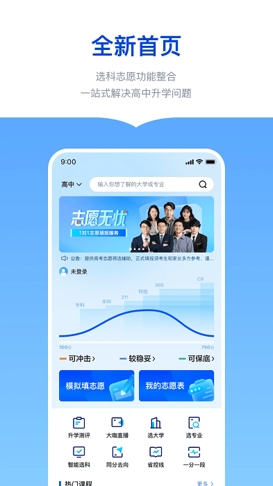 新东方生涯规划app下载