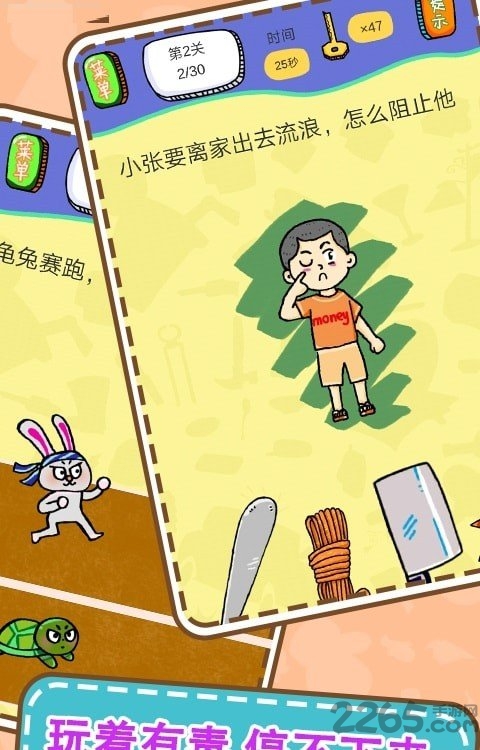 最囧烧脑解谜游戏无限钥匙版