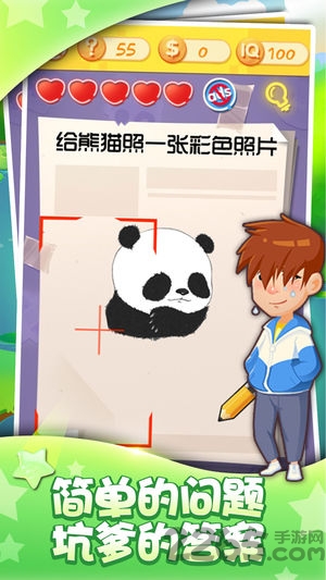 最囧挑战3手机破解版