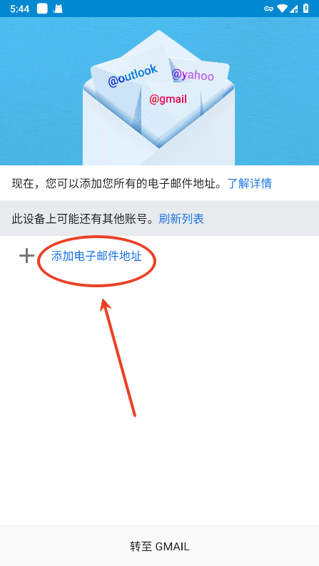 谷歌邮箱账号注册教程手机版 谷歌邮箱账号注册教程
