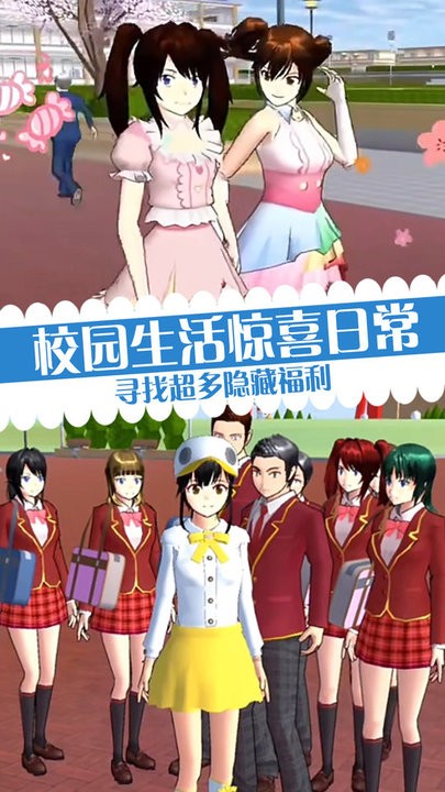 樱校少女恶作剧之吻最新版