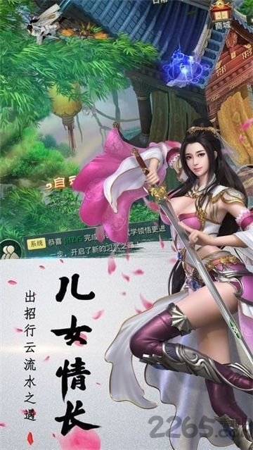 九州扶摇录胡桃互娱手游官方版