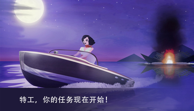特工a最新版