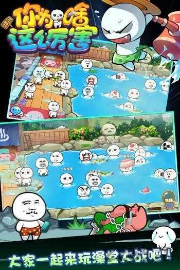请问你为啥这么厉害4399官方版