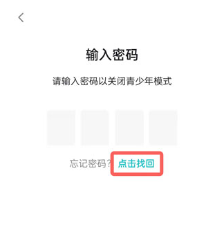 TapTap青少年模式如何关闭 TapTap青少年模式教程