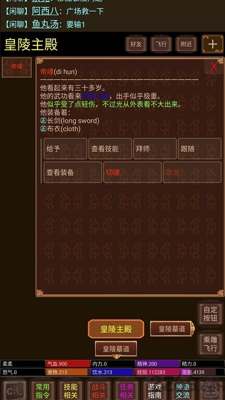 悦韵江湖mud官方版