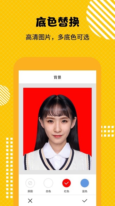 最美证件照免费版